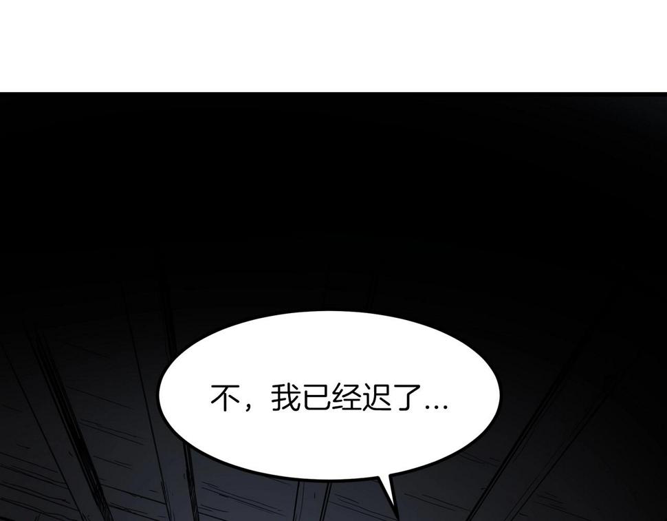 重生为剑神的我超长版漫画,第12话 暗行！66图