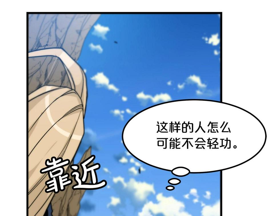 重生为剑神的我漫画,第13话 不按常理出牌的男人148图