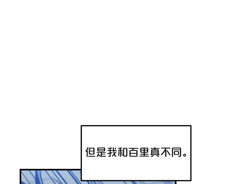 重生为剑神的我漫画,第13话 不按常理出牌的男人181图