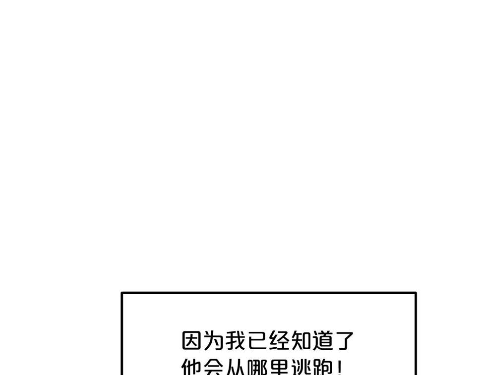 重生为剑神的我漫画,第13话 不按常理出牌的男人184图