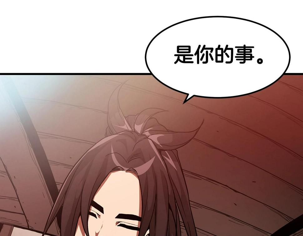 重生为剑神的我漫画,第13话 不按常理出牌的男人39图