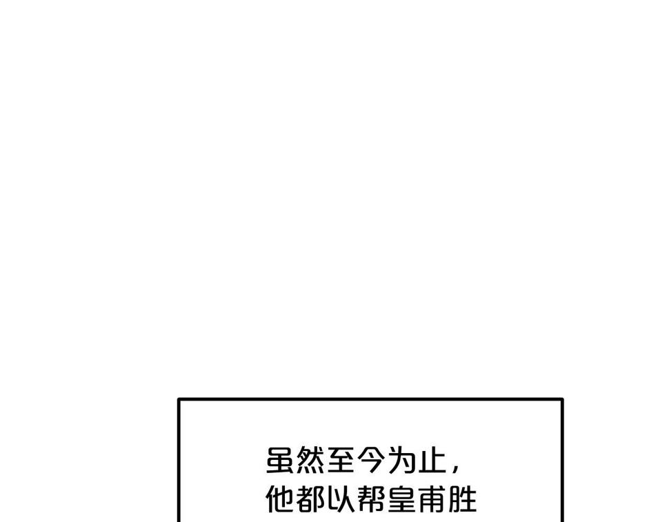 重生为剑神的我超长版漫画,第13话 不按常理出牌的男人4图