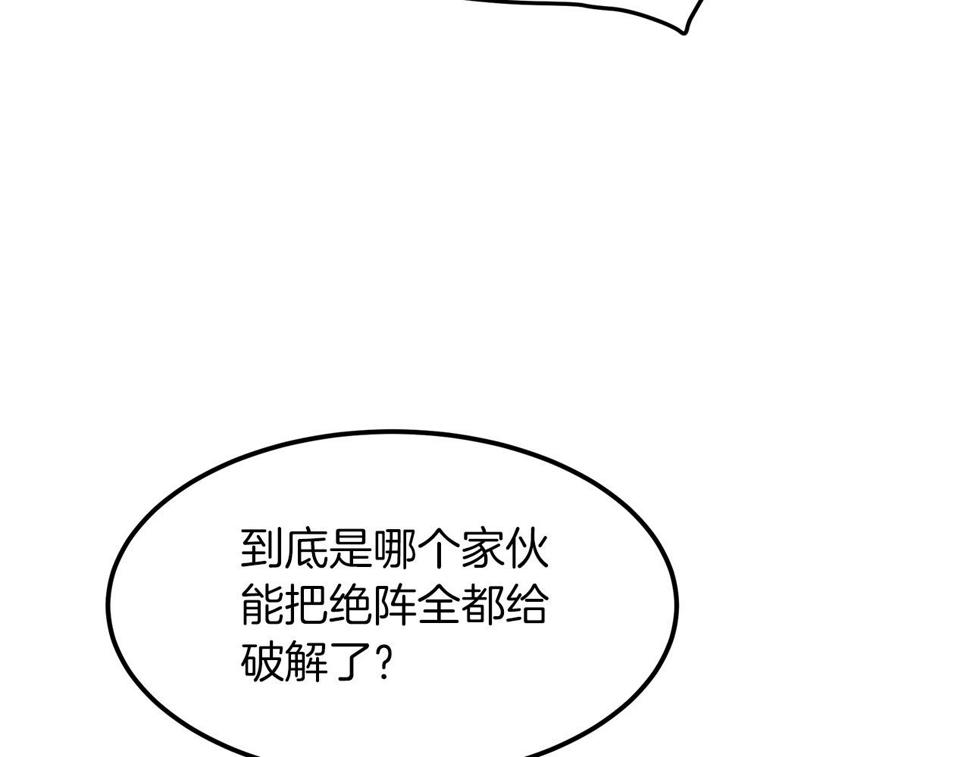 重生为剑神的我超长版漫画,第14话 逢敌！59图