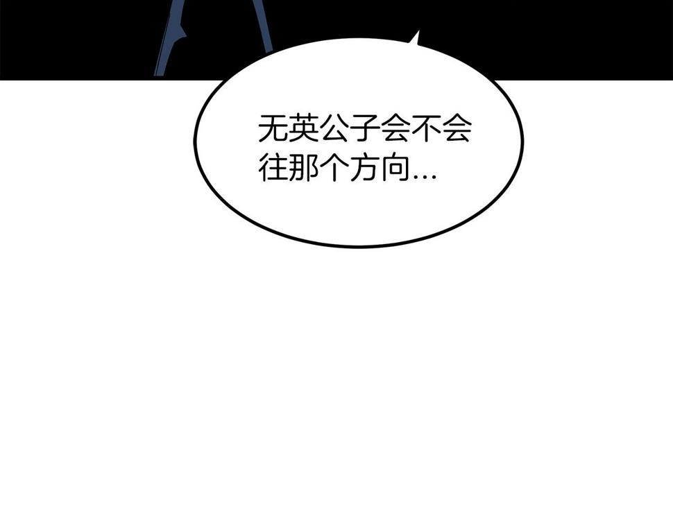 重生为剑神的我漫画,第16话 第一次109图