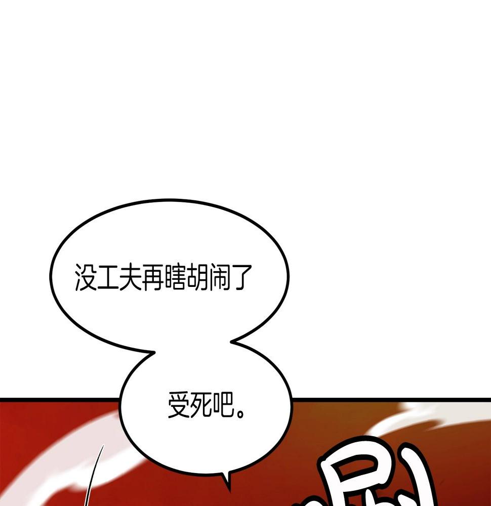 重生为剑神的我超长版漫画,第16话 第一次77图