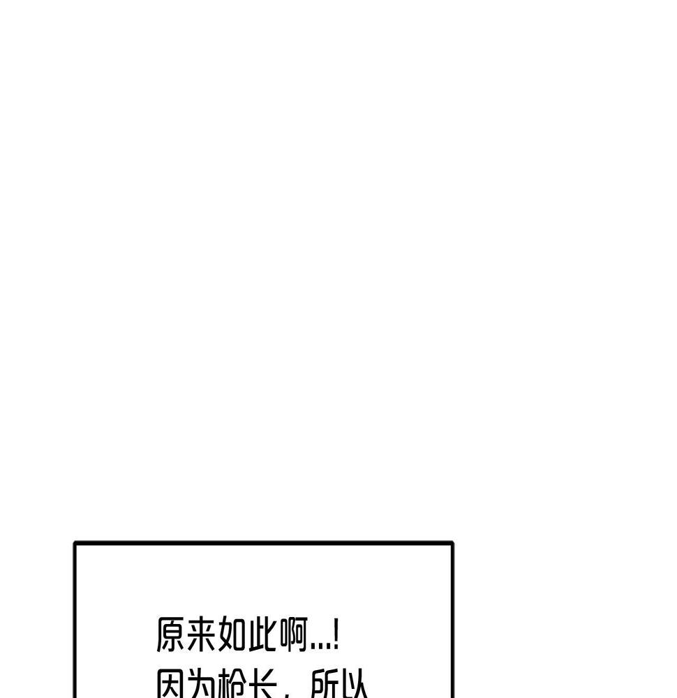 重生为剑神的我漫画,第16话 第一次81图