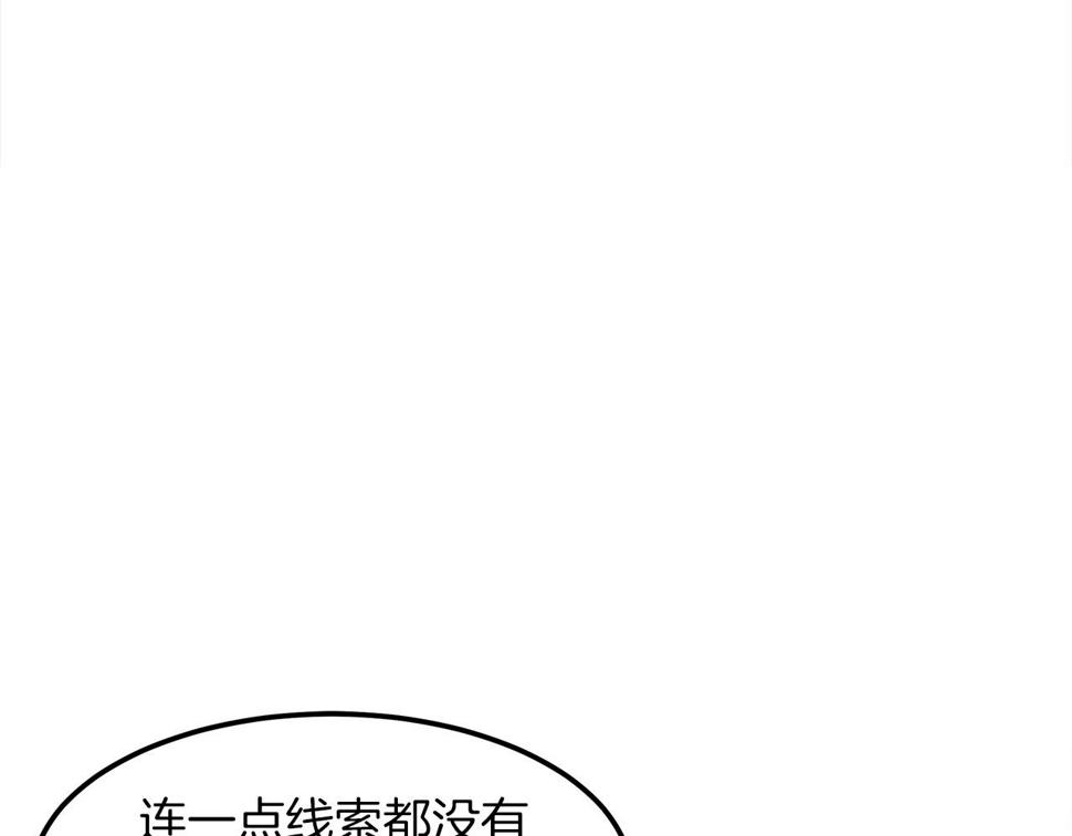 重生为剑神的我漫画,第18话 我有一个条件10图