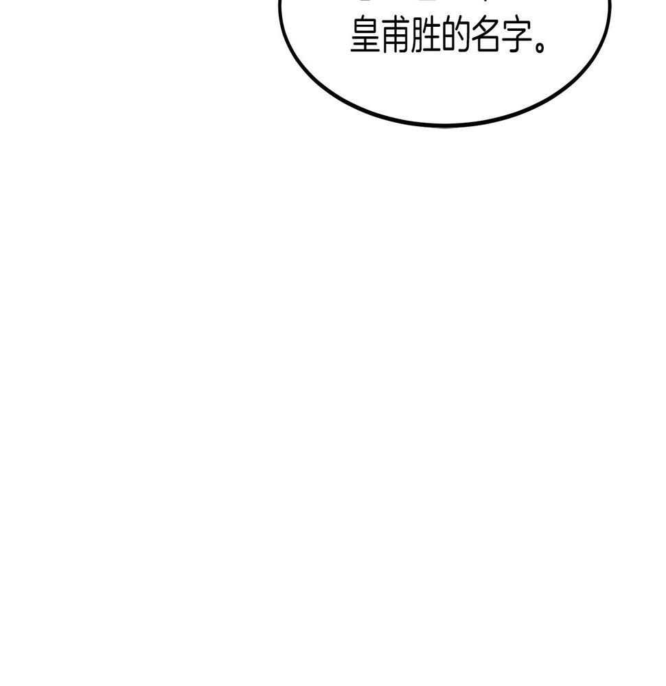 重生为剑神的我超长版漫画,第18话 我有一个条件111图