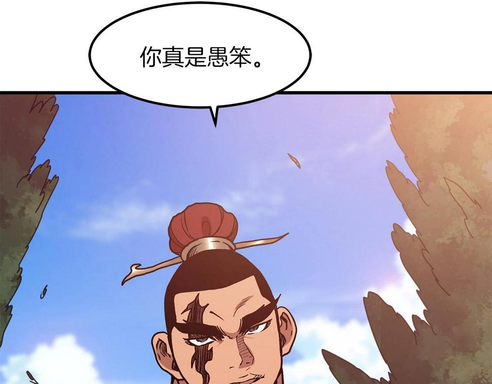 重生为剑神的我超长版漫画,第18话 我有一个条件112图