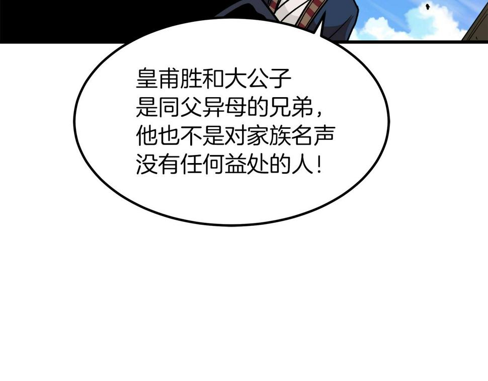 重生为剑神的我漫画,第18话 我有一个条件120图