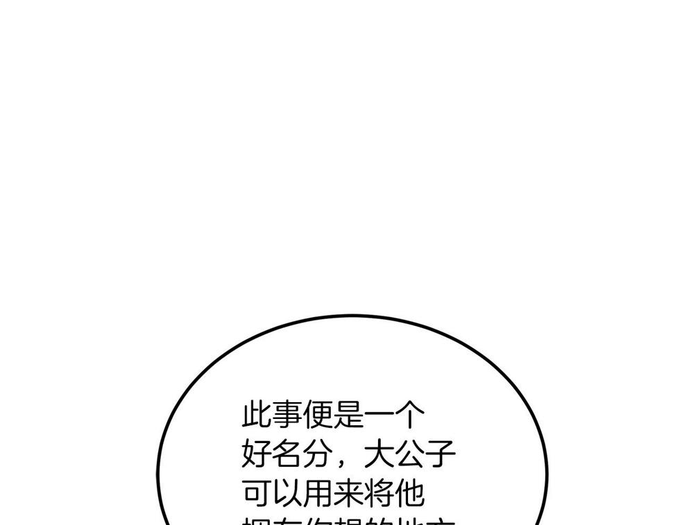 重生为剑神的我超长版漫画,第18话 我有一个条件121图