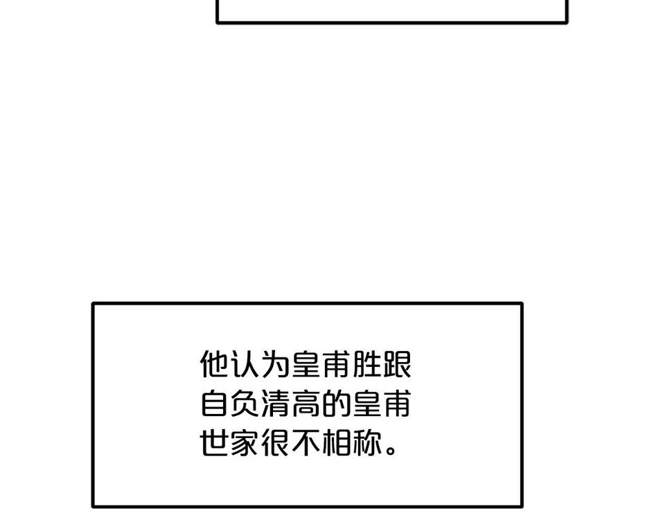 重生为剑神的我超长版漫画,第18话 我有一个条件125图