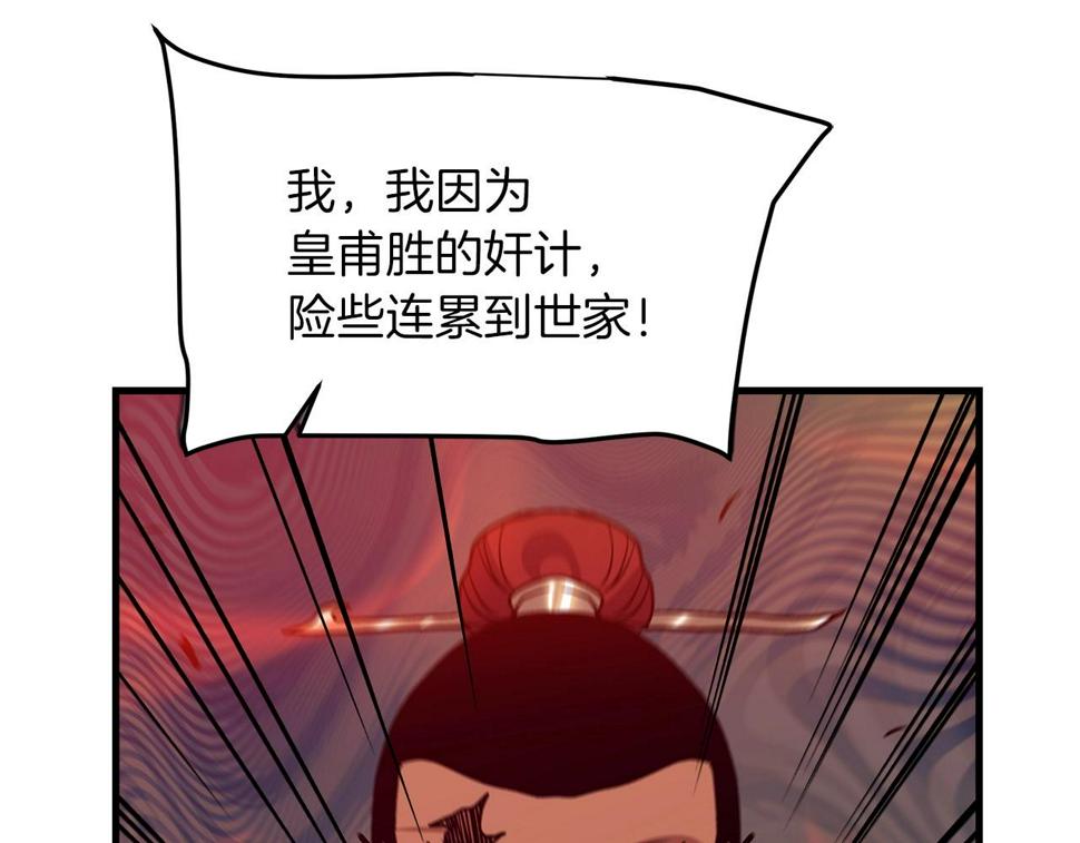 重生为剑神的我漫画,第18话 我有一个条件144图