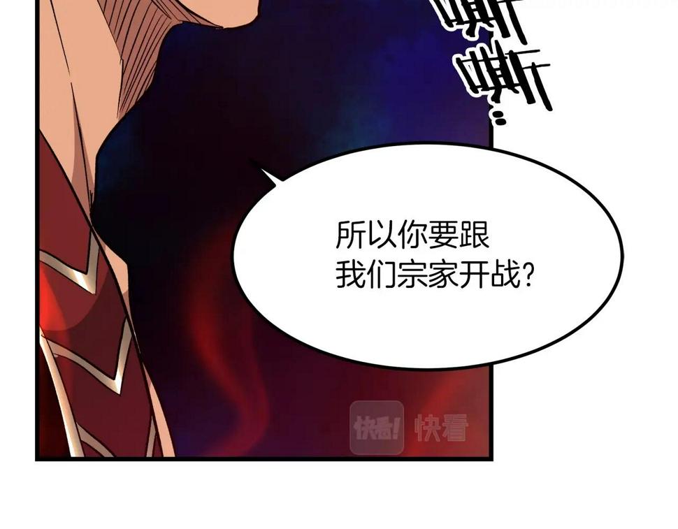 重生为剑神的我漫画,第18话 我有一个条件164图