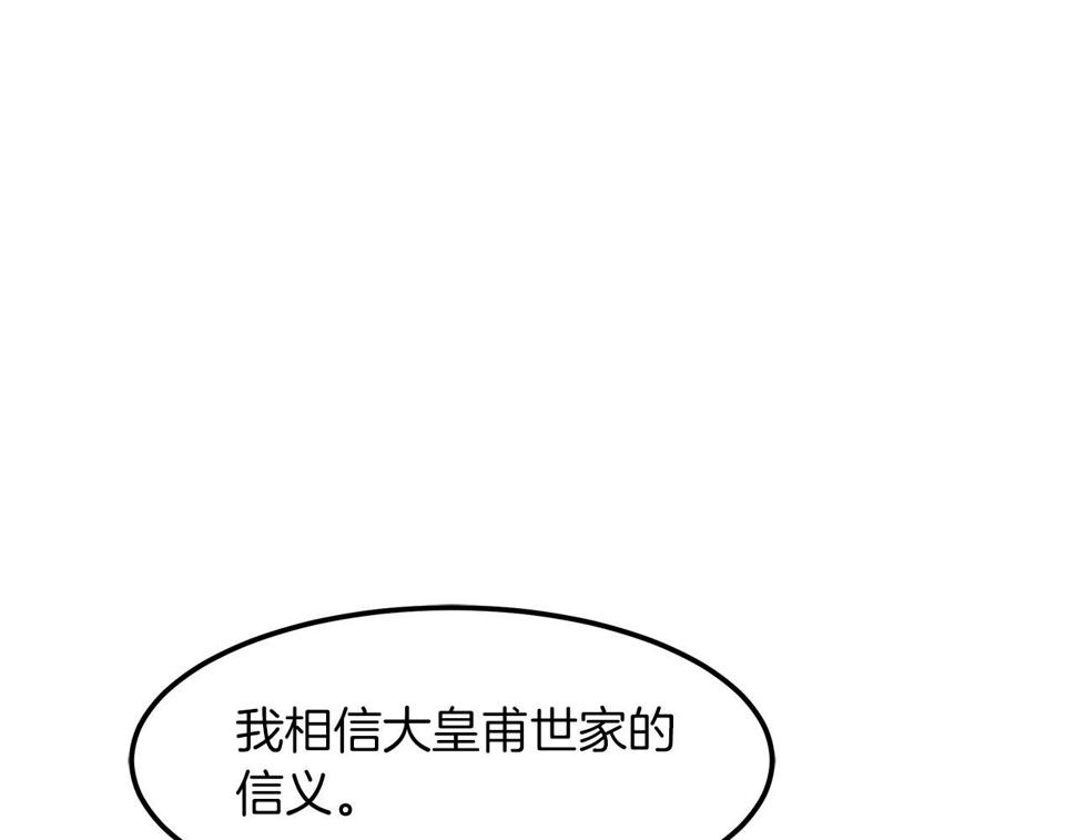 重生为剑神的我超长版漫画,第18话 我有一个条件165图