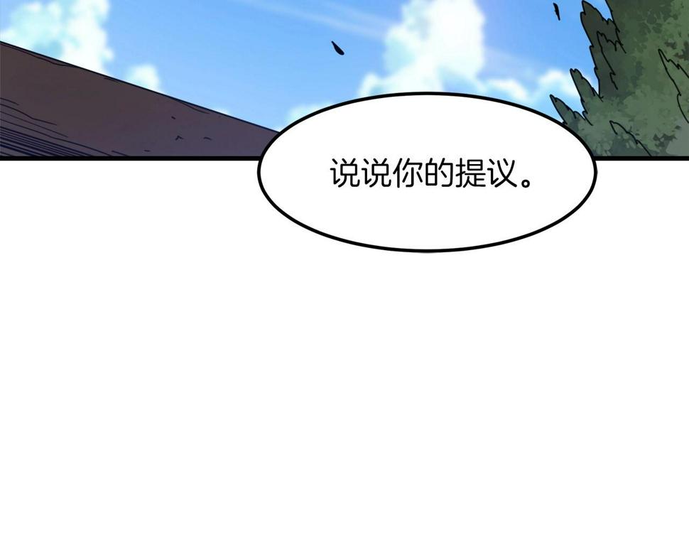 重生为剑神的我超长版漫画,第18话 我有一个条件169图