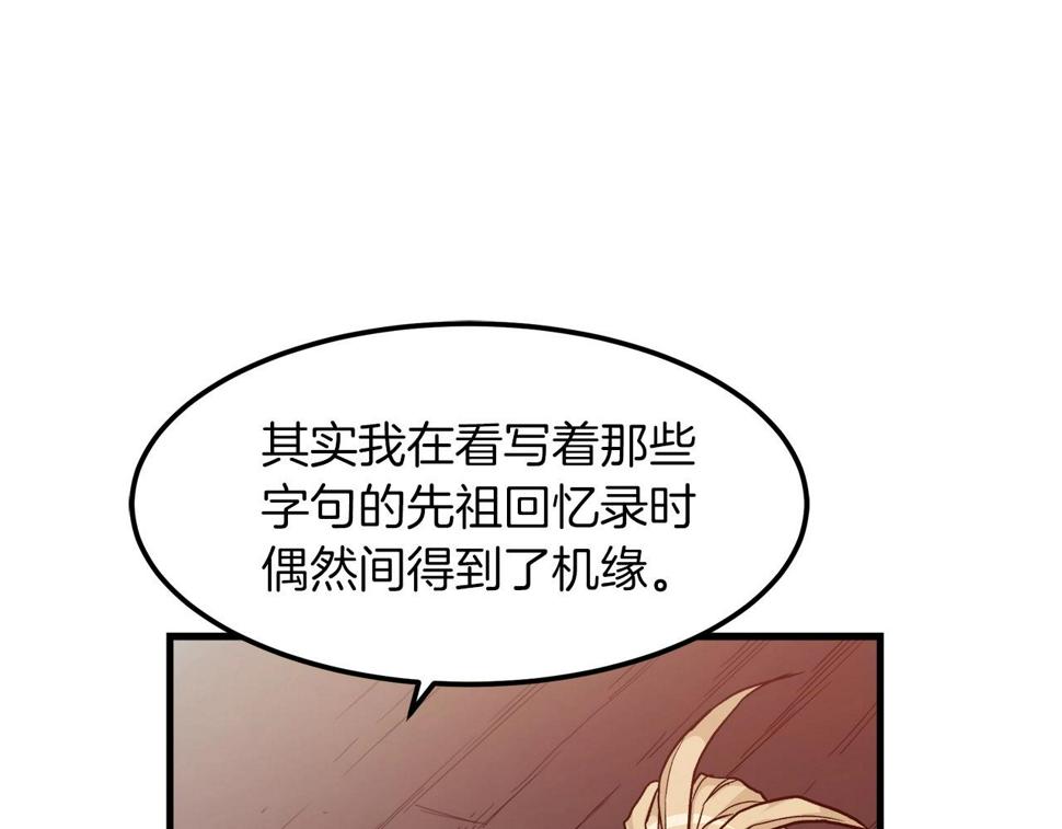 重生为剑神的我超长版漫画,第18话 我有一个条件16图