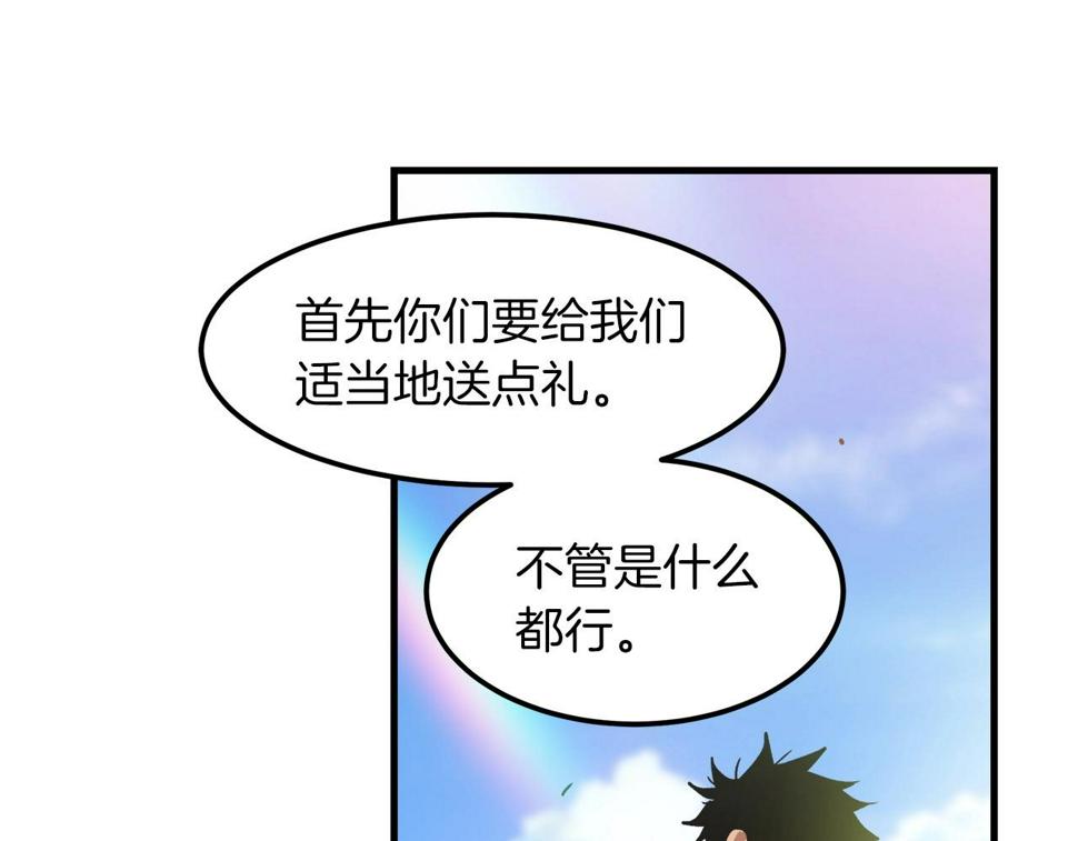 重生为剑神的我漫画,第18话 我有一个条件173图