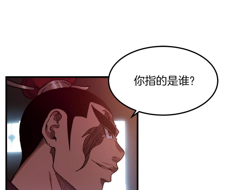 重生为剑神的我漫画,第18话 我有一个条件179图