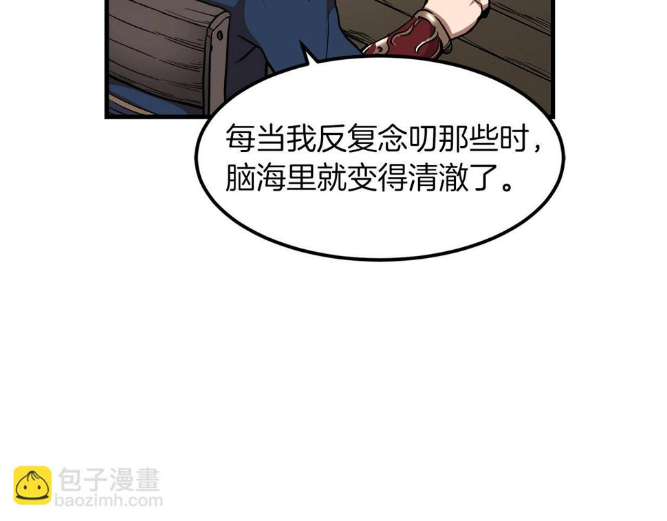 重生为剑神的我超长版漫画,第18话 我有一个条件18图