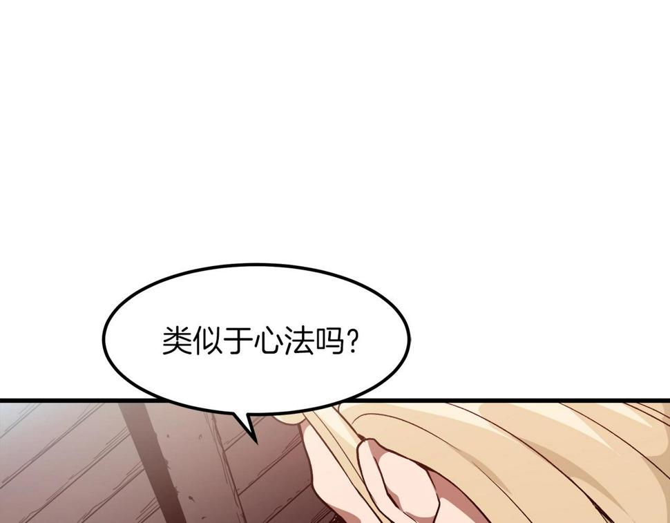 重生为剑神的我漫画,第18话 我有一个条件19图