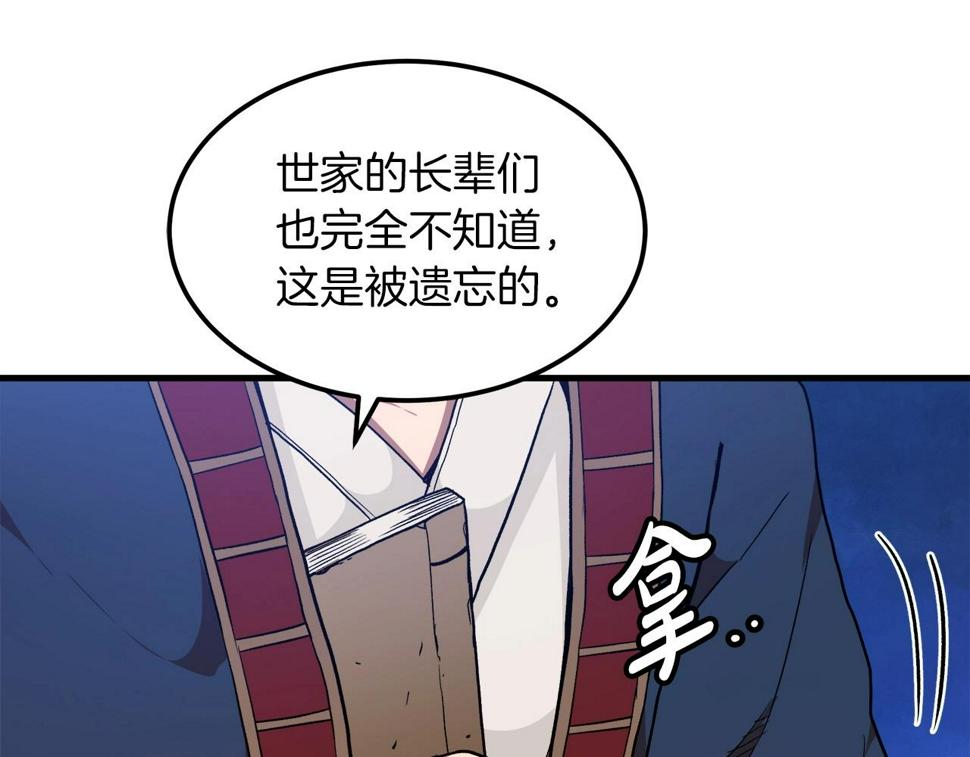 重生为剑神的我漫画,第18话 我有一个条件22图