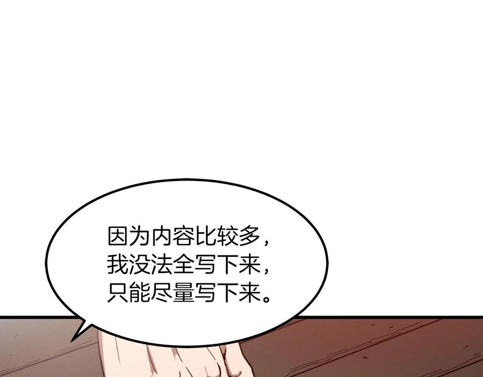 重生为剑神的我超长版漫画,第18话 我有一个条件24图