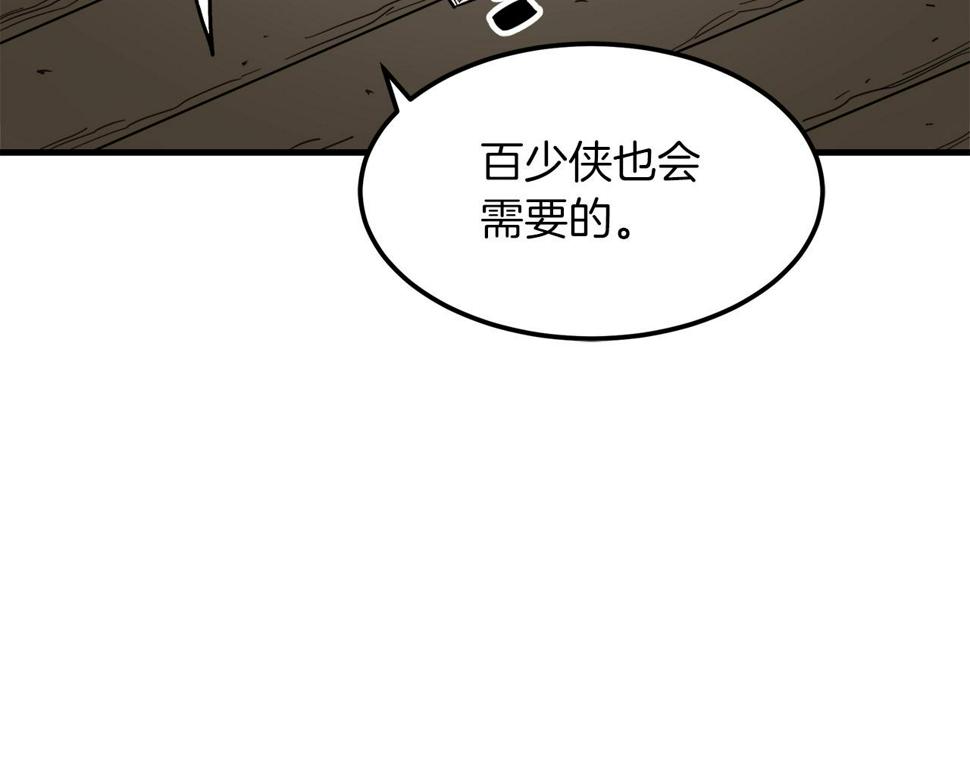 重生为剑神的我漫画,第18话 我有一个条件26图