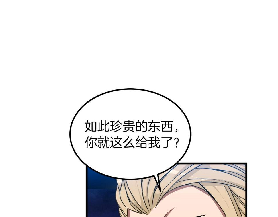 重生为剑神的我超长版漫画,第18话 我有一个条件27图