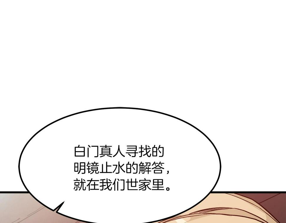 重生为剑神的我超长版漫画,第18话 我有一个条件45图