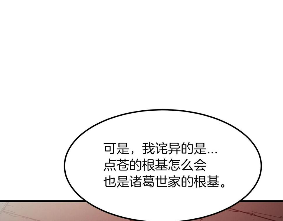 重生为剑神的我超长版漫画,第18话 我有一个条件48图