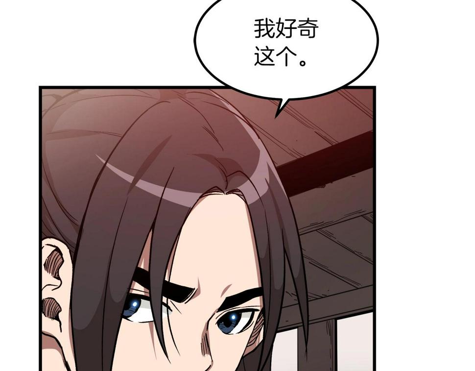 重生为剑神的我超长版漫画,第18话 我有一个条件55图