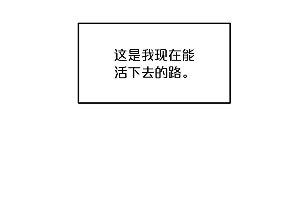 重生为剑神的我超长版漫画,第18话 我有一个条件70图