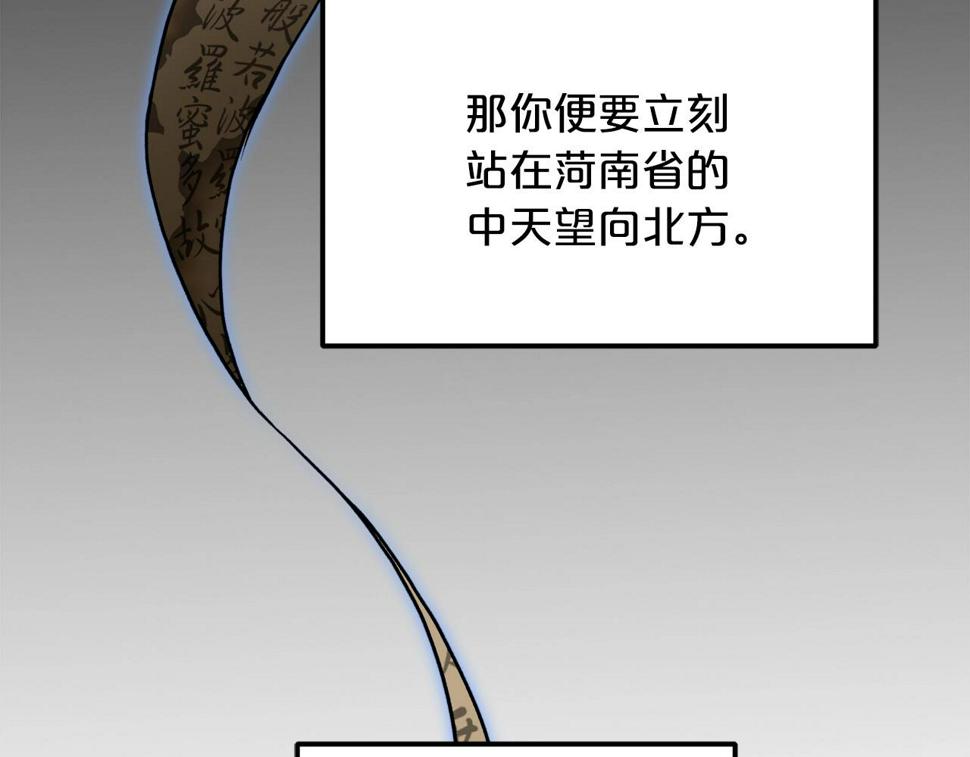 重生为剑神的我超长版漫画,第18话 我有一个条件7图