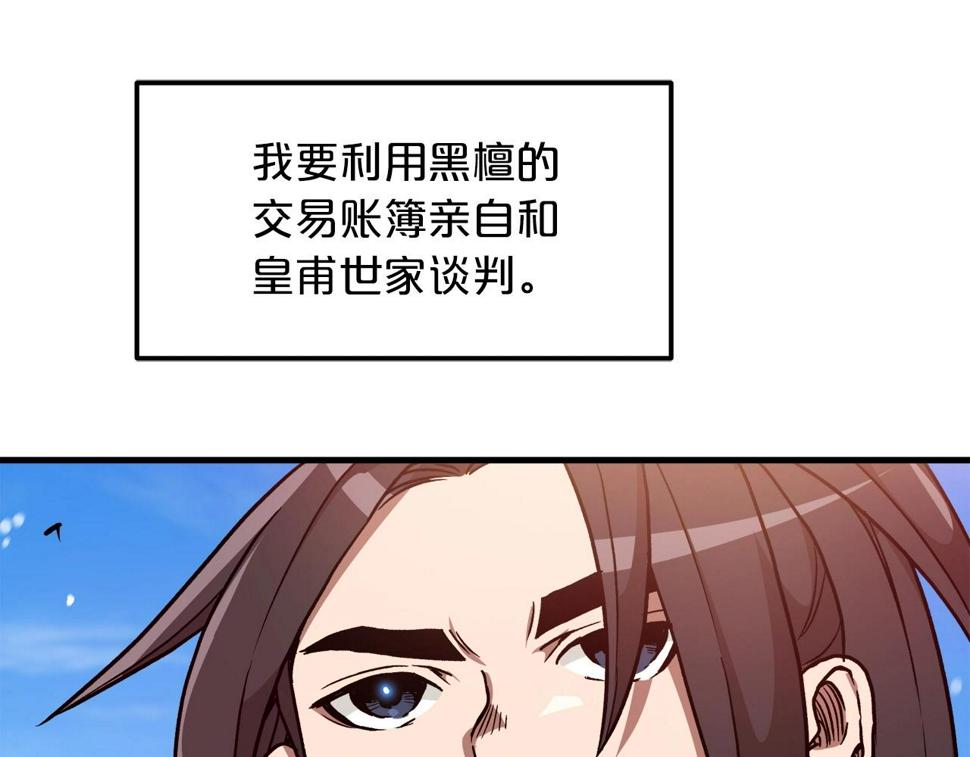 重生为剑神的我漫画,第18话 我有一个条件79图