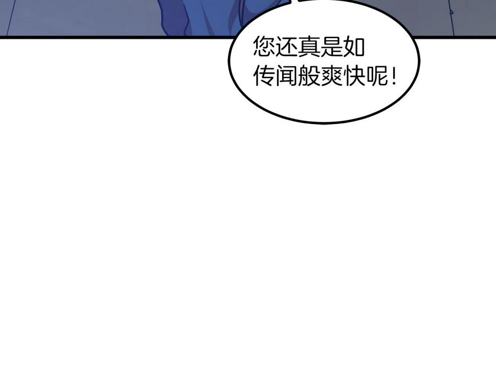 重生为剑神的我超长版漫画,第18话 我有一个条件96图