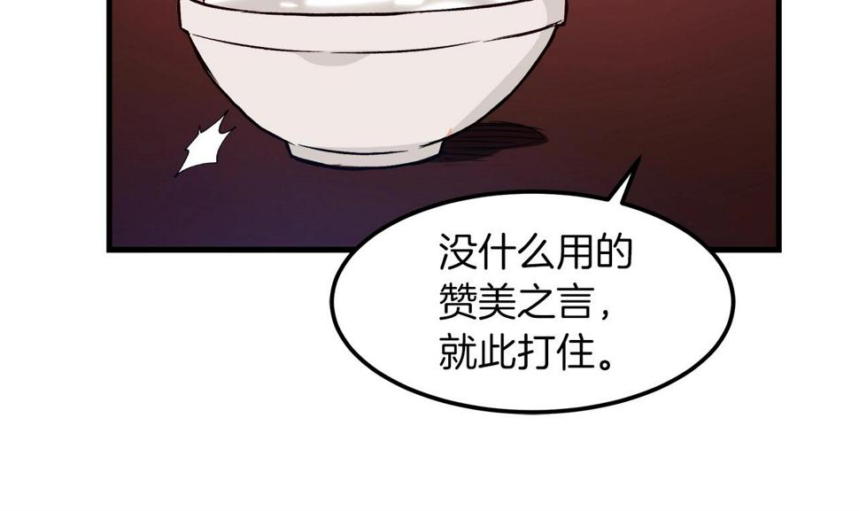 重生为剑神的我漫画,第18话 我有一个条件98图