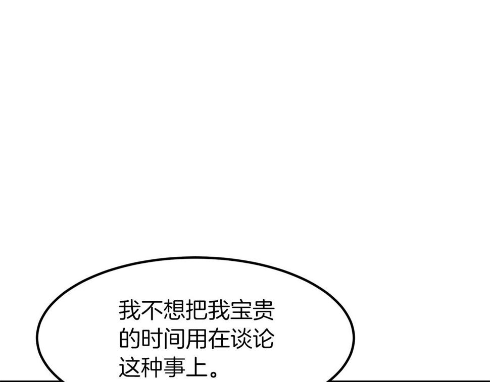 重生为剑神的我超长版漫画,第18话 我有一个条件99图