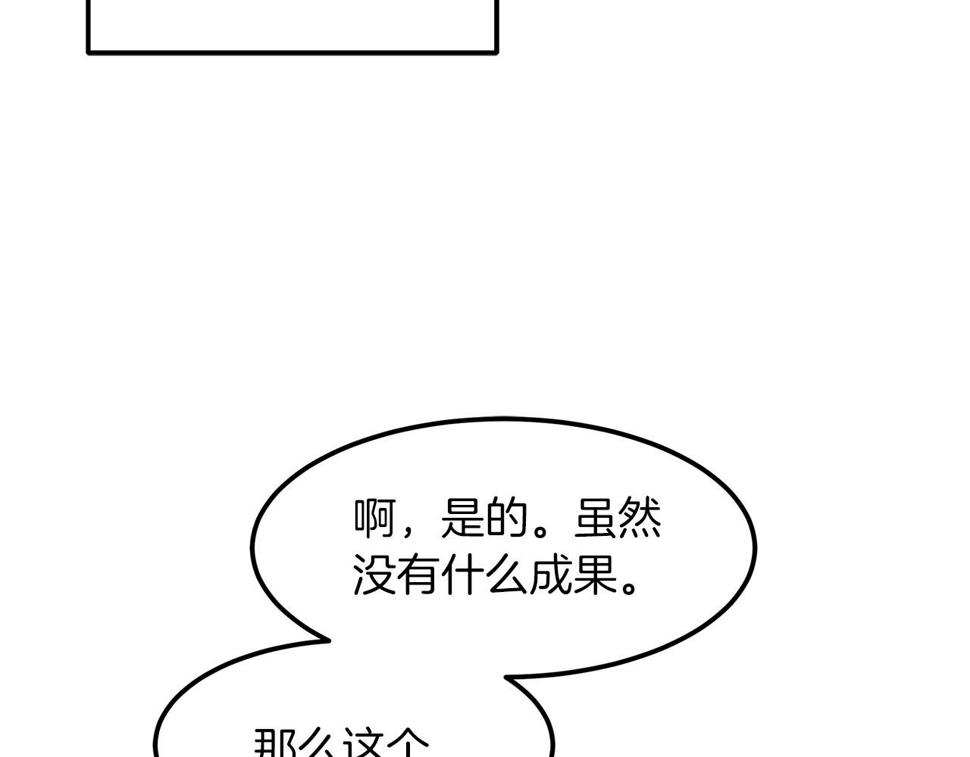 重生为剑神的我漫画,第19话 公子大气魄122图