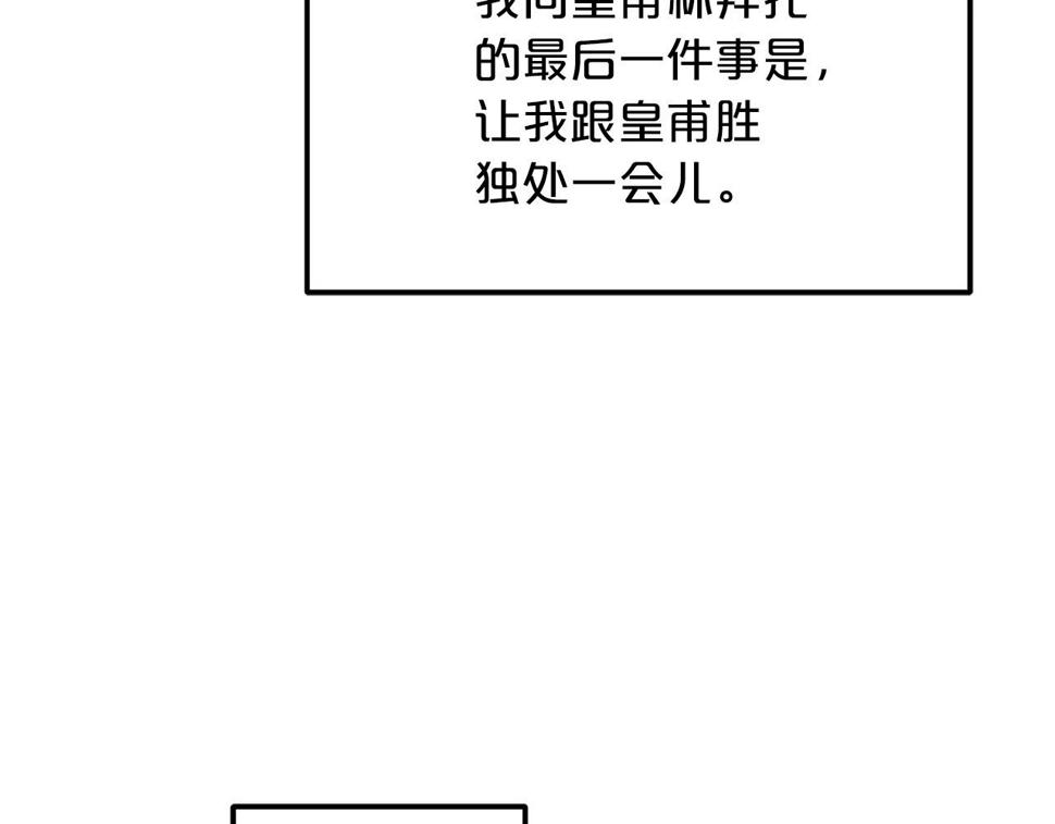 重生为剑神的我漫画,第19话 公子大气魄132图