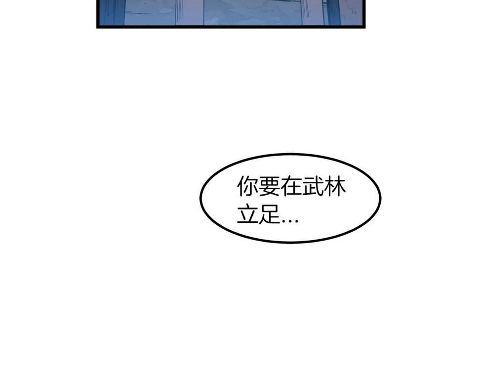 重生为剑神的我漫画,第19话 公子大气魄148图