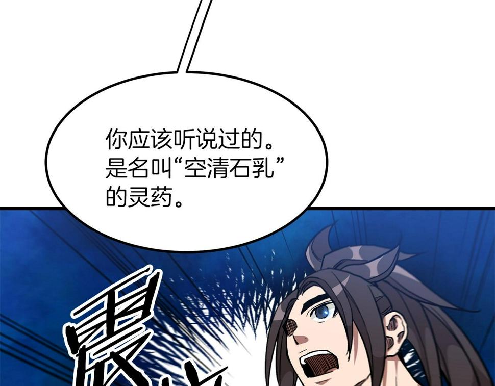 重生为剑神的我漫画,第19话 公子大气魄156图