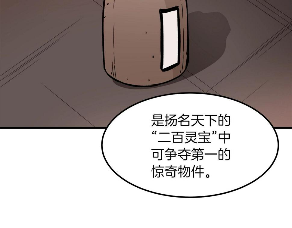 重生为剑神的我漫画,第19话 公子大气魄164图