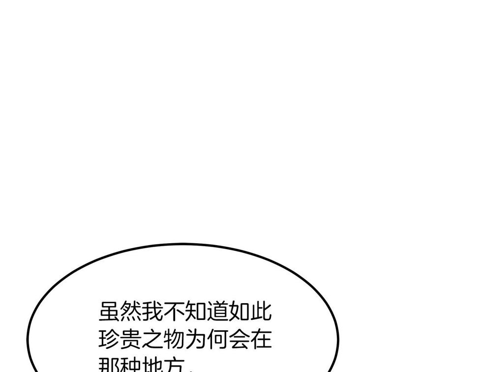 重生为剑神的我漫画,第19话 公子大气魄165图