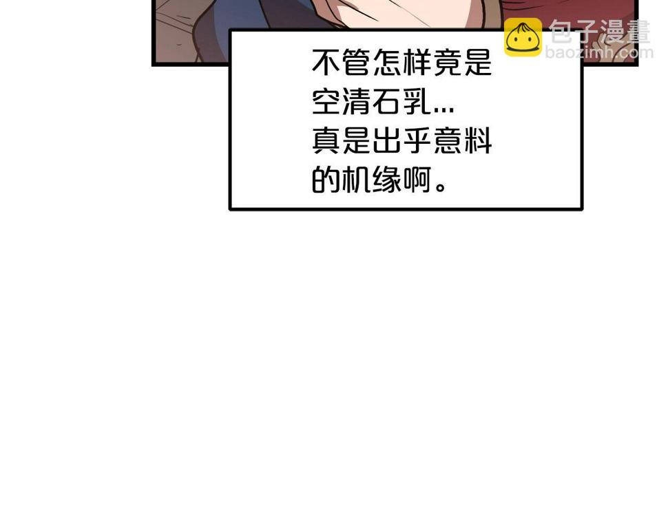 重生为剑神的我漫画,第19话 公子大气魄171图