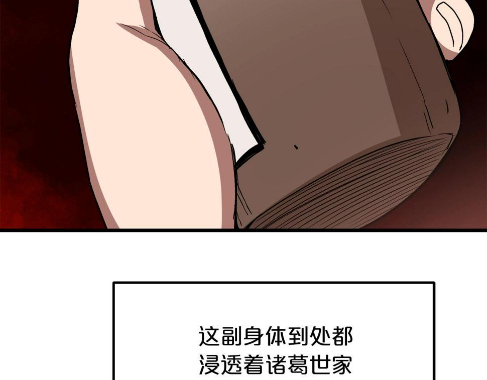 重生为剑神的我漫画,第19话 公子大气魄174图