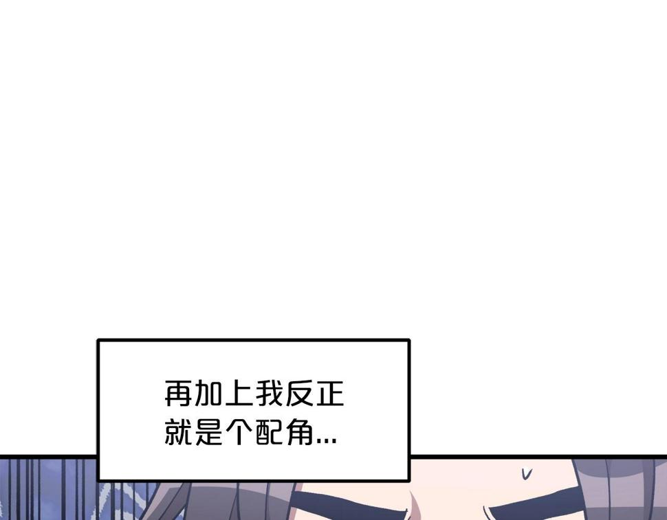 重生为剑神的我漫画,第19话 公子大气魄176图