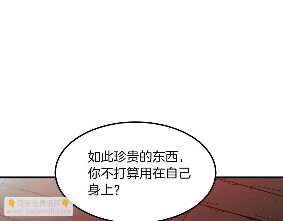 重生为剑神的我漫画,第19话 公子大气魄181图