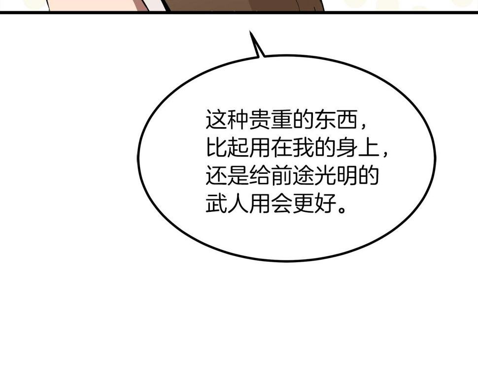 重生为剑神的我漫画,第19话 公子大气魄191图