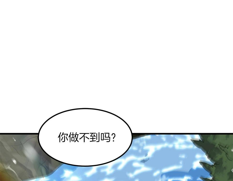 重生为剑神的我漫画,第19话 公子大气魄24图